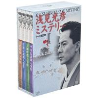 DVD/国内TVドラマ/浅見光彦ミステリー DVD BOX I | MONO玉光堂