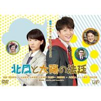 DVD/国内TVドラマ/北風と太陽の法廷 | MONO玉光堂