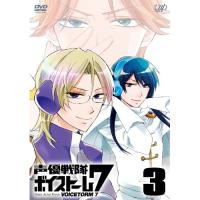 DVD/TVアニメ/声優戦隊 ボイストーム7 3 | MONO玉光堂