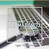 CD/BGV/NTVM Music Library ドラマBGM71 | MONO玉光堂