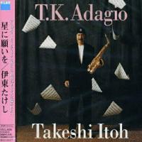CD/伊東たけし/星に願いを〜T.K.Adagio〜 | MONO玉光堂