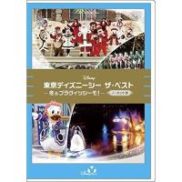 DVD/ディズニー/東京ディズニーシー ザ・ベスト -冬 &amp; ブラヴィッシーモ!-(ノーカット版) | MONO玉光堂