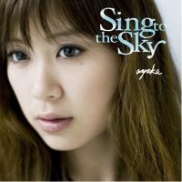 CD/絢香/Sing to the Sky (通常盤)【Pアップ】 | MONO玉光堂