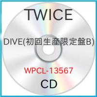 ▼CD/TWICE/DIVE (歌詞ブックレット20P) (初回限定盤B) | MONO玉光堂