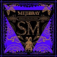CD/MEJIBRAY/SM | MONO玉光堂