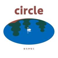 ★CD/はらかなこ/circle【Pアップ】 | MONO玉光堂
