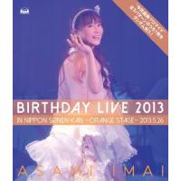 BD/アニメ/今井麻美 Birthday Live 2013 in 日本青年館 -orange stage-(Blu-ray) | MONO玉光堂