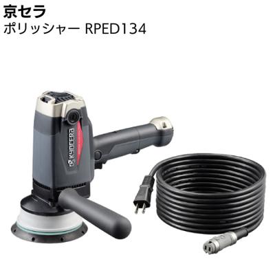 ダブルアクション ポリッシャー rped134 延長コード15m バフ セット ダブルアクションポリッシャー（KYOCERA）のおすすめ人気商品一覧 通販