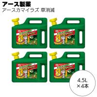 アース製薬 除草剤 アースカマイラズ 草消滅 4.5L 4本 約8か月抑制 じょうろタイプ・シャワー付き容器 | ものいち公式 Yahoo!店