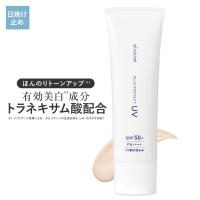 トーンアップ 化粧下地 日焼け止め SPF50+ PA++++ 薬用 美白 トラネキサム酸  UV 紫外線 ウォータープルーフ プラスプロテクトUV プラスキレイ | モノイズム Yahoo!店