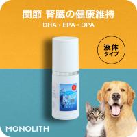 液体タイプ クリルオイルEX 100% ペット 犬 猫 サプリメント EPA DHA オメガ3 オイル 脂肪酸 omega3 膝 ひざ 関節 背骨 腰 心血管 脳 皮膚 うさぎ 爆買 | 人とペットのサプリ専門店モノリス