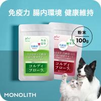 犬 猫 ペット サプリ 犬用サプリメント 猫用 シニア 免疫力 維持 アップ 乳酸菌 うさぎ 国産 冬虫夏草＜コルディフローラ|低アレルギー100g＞ メール便無料 | 人とペットのサプリ専門店モノリス