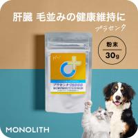 犬 猫 ペット用 肝臓の健康 サプリメント プラセンタ クレア 粒 Crea メディネクス株式会社 通販 Yahoo ショッピング