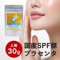サプリ サプリメント ハリ ツヤ アンチエイジング シミ シワ 健康維持 プラセンタ 12000 (人用) 国産 SPF豚 プラセンタ エキス末