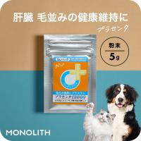 犬 猫 ペット用 肝臓の健康 サプリメント プラセンタ クレア 粒 Crea メディネクス株式会社 通販 Yahoo ショッピング