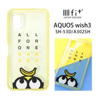 AQUOS wish3 IIIIfit 怪盗グルー ミニオンズ シリーズ クリアケース アクオス wish 3 ケース SH-53D A302SH mini-443a | スマホケース雑貨モノモード2号店