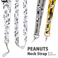 ネックストラップ ロングストラップ スマホストラップ ピーナッツ Peanuts スヌーピー ネックストラップ v 補聴器専門店 快聴生活 通販 Yahoo ショッピング