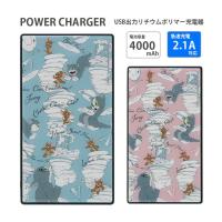 モバイルバッテリー iPhone 軽量 ガラス トムとジェリー 4000mAh 2.1A 充電器 急速充電 トムジェリ tmj-167 | スマホケースの店 モノモード