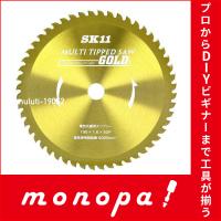 SK11 MULTIチップソーGOLD 電気丸鋸用 190mm 190×52P 送料無料 | モノパ ヤフー店