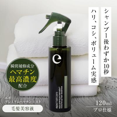 epo haircare ボリュームアップヘアエッセンス つめかえ用4個セット epo haircare ボリュームアップヘアエッセンス つめかえ用4個