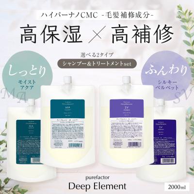 ネイチャーディープツヤ髪トリートメントのおすすめ人気商品一覧 通販