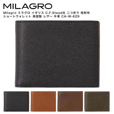 Milagro ミラグロ イギリス C.F.Stead社 二つ折り 短財布 ショートウォレット 英国製 レザー 牛革 ブラック CA-W-629-BK MILAGRO Milagro ミラグロ イギリス C.F.Stead社 二つ折り 短財布