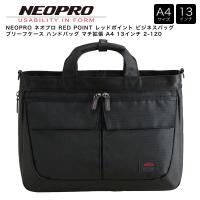 【ポイント10倍】NEOPRO ネオプロ RED POINT レッドポイント ビジネスバッグ ブリーフケース ハンドバッグ マチ拡張 A4 13インチ 2-120 | details by monosapiens Yahoo!店