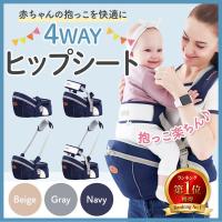 未使用　ヒップシートにもなる4way抱っこ紐 楽天市場】＼店内全品10%OFF／ヒップシート 抱っこひも 4way