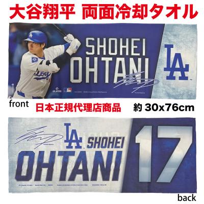 大谷翔平 グッズ タオルの商品一覧 通販 - Yahoo!ショッピング 大谷翔平 グッズ タオルの商品一覧 通販 - Yahoo!ショッピング