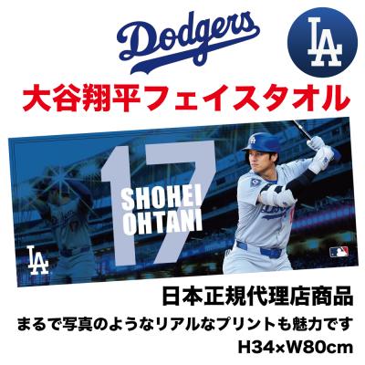 新品 未使用品　ファイターズ 大谷翔平 ミニタオル 野球 グッズ Yahoo!オークション -「大谷翔平 タオル」の落札相場・落札価格