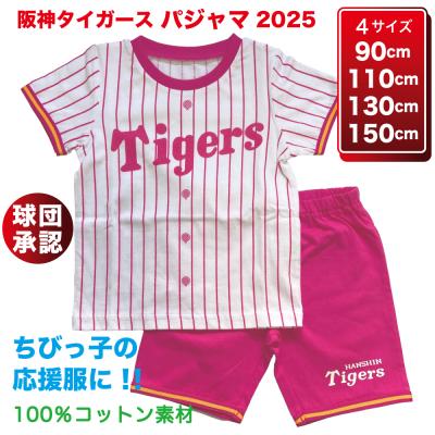 阪神タイガースユニフォーム ショッキングピンク Oサイズ 阪神タイガースユニフォーム ショッキングピンク XOサイズ（楽天