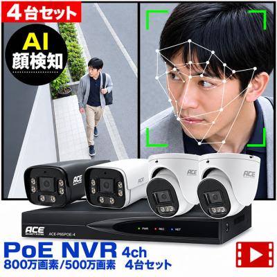 防犯システムのモノサプライ - 防犯カメラ｜Yahoo!ショッピング