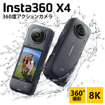 insta360 x4(Insta360)の商品一覧 通販 - Yahoo!ショッピング insta360 x4(Insta360)の商品一覧 通販 - Yahoo!ショッピング