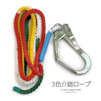 スタンダード介錯ロープ 3.5m〜20m ロープ径12mm 繊維ロープ アシスト 