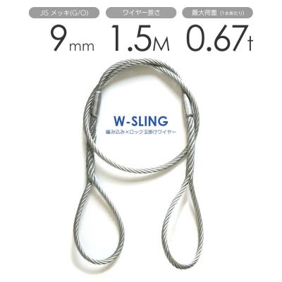 ワイヤーロープ　加工品 　2本セット ワイヤーロープ 加工品 2本セット