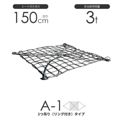 モノツール - ワイヤーモッコ(シートモッコ)|Yahoo!ショッピング モノツール - ワイヤーモッコ(シートモッコ)|Yahoo!ショッピング