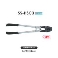 アーム産業 SS-HSC3 圧着工具 アームスエージャー（アームステンレススリーブ用） アームスエジャー SSHSC3 | モノツール