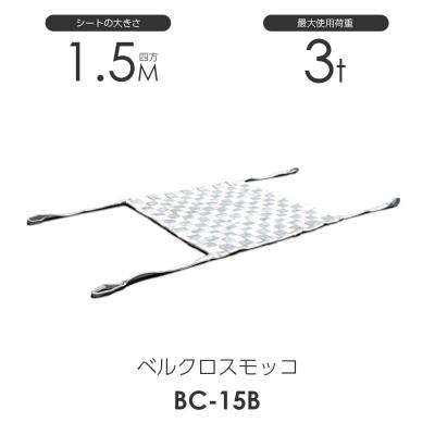 モノツール - ワイヤーモッコ(シートモッコ)|Yahoo!ショッピング モノツール - ワイヤーモッコ(シートモッコ)|Yahoo!ショッピング