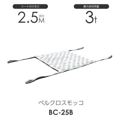 モノツール - ワイヤーモッコ(シートモッコ)|Yahoo!ショッピング モノツール - ワイヤーモッコ(シートモッコ)|Yahoo!ショッピング