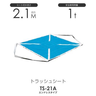 モノツール - ワイヤーモッコ(シートモッコ)|Yahoo!ショッピング モノツール - ワイヤーモッコ(シートモッコ)|Yahoo!ショッピング