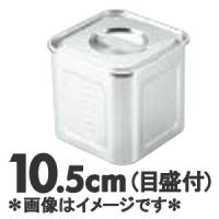 SA モリブデン深型角キッチンポット 目盛付 10.5cm | モノタス業務用厨房用品専門店