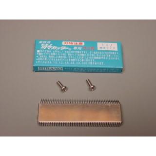 平野製作所 ツマカッターシリーズ つま一番 HS-112/HS-313/HS-212用