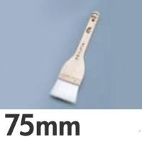 SA 厚口 ヤンルックハケ 75mm | モノタス業務用厨房用品専門店