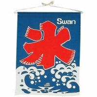 Swan スワン 氷の旗 42.5×55cm | モノタス業務用厨房用品専門店