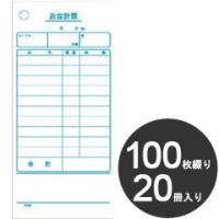 大黒工業　業務用　会計伝票　単式　K403　100枚つづり　20冊入 | モノタス業務用厨房用品専門店