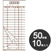 大黒工業　業務用　会計伝票　2枚複写　K15　50枚組　10冊入 | モノタス業務用厨房用品専門店