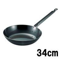 SA鉄　黒皮厚板　フライパン　34cm | モノタス・キッチン雑貨専門店
