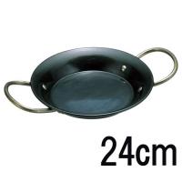 鉄製パエリア鍋　両手鍋 大きさ24cm | モノタス・キッチン雑貨専門店