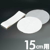 クインローズ　デコレーションケーキ型用敷紙　小　15cm用　No.152　30枚 | モノタス・キッチン雑貨専門店