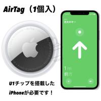 AirTag 1個 エアタグ アップル Apple 探物 鍵 | 株式会社 モノワールド